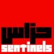 حرّاس | Sentinels